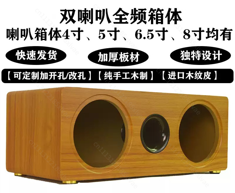 Speaker Enclosure - 3 bis 8 Zoll Dual-Position-Leerholz-Lautsprechergehäuse, integriertes