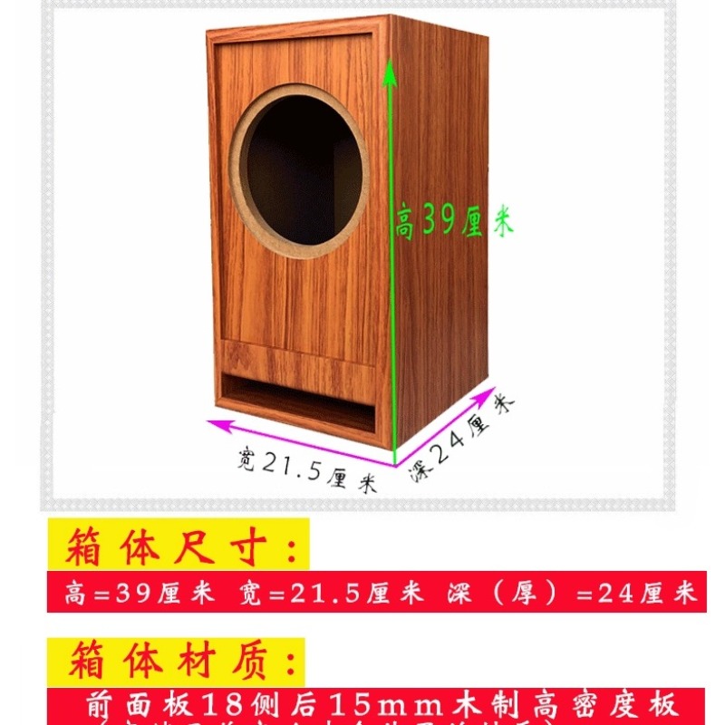6,5-Zoll-Labyrinth-Lautspreche – Diy Speaker Bewertung und Preis