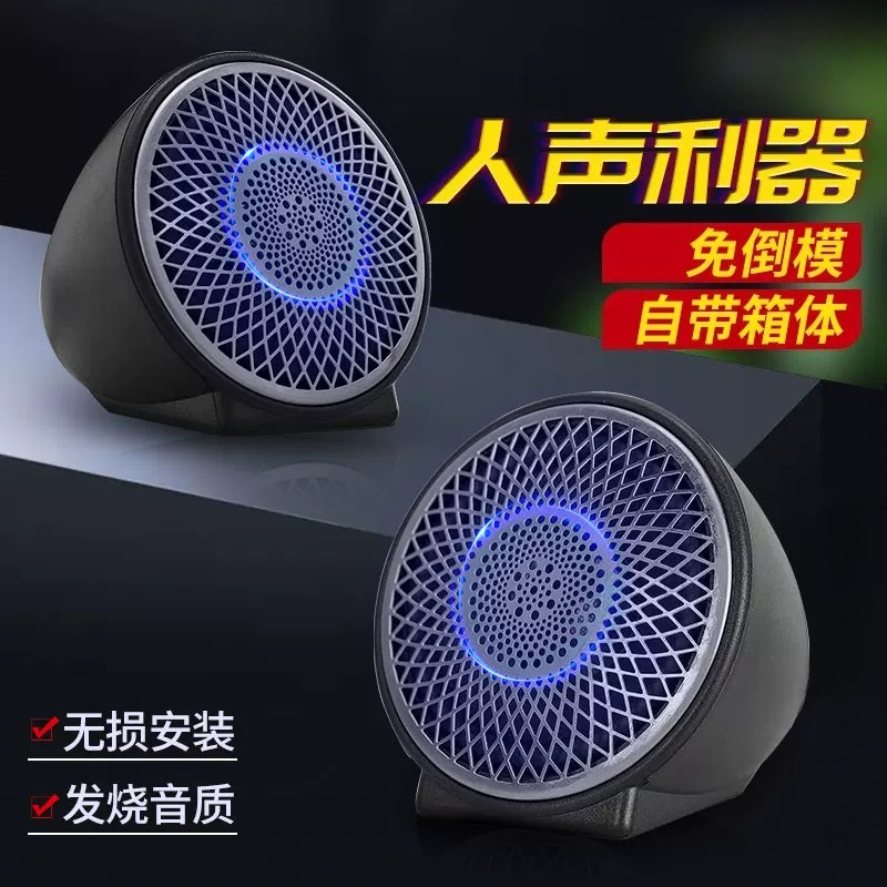 Auto-Audio: Lautsprecher-Upgra – Speaker Enclosure Bewertung und Preis