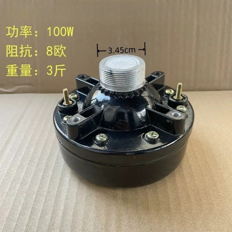 300W600W Hochleistungs-Hochtön – Speaker Driver Bewertung und Preis