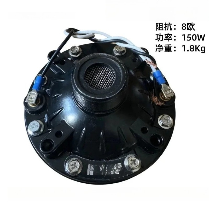 300W600W Hochleistungs-Hochtön – Speaker Driver Bewertung und Preis
